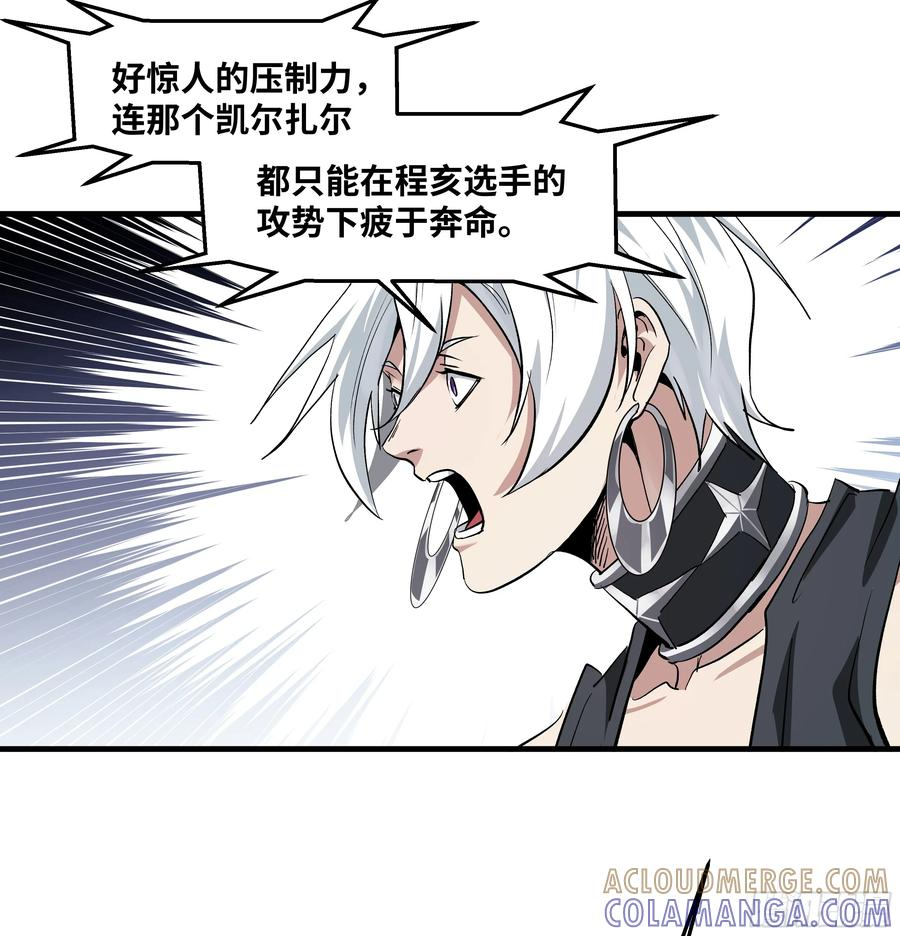 141 灯下黑与托大 第31页