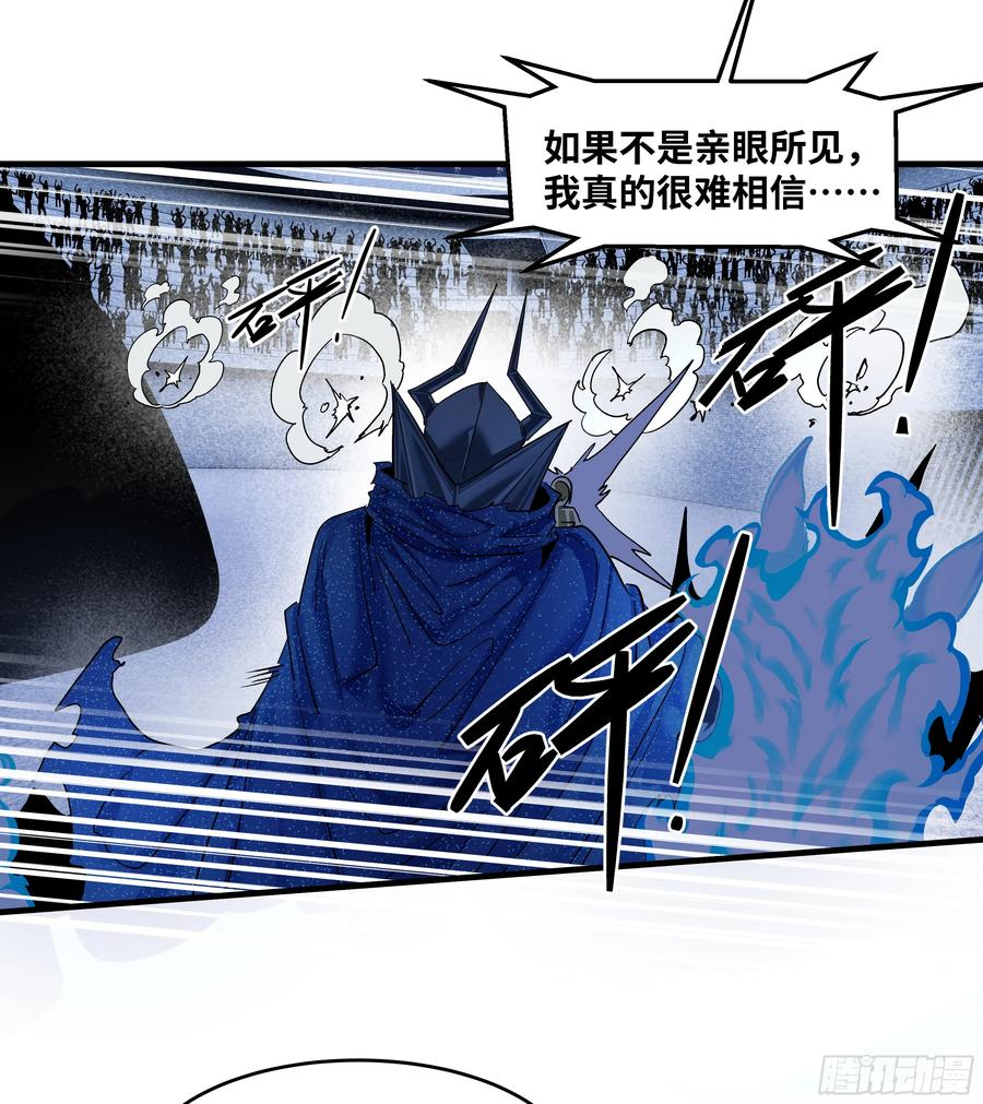 141 灯下黑与托大 第32页