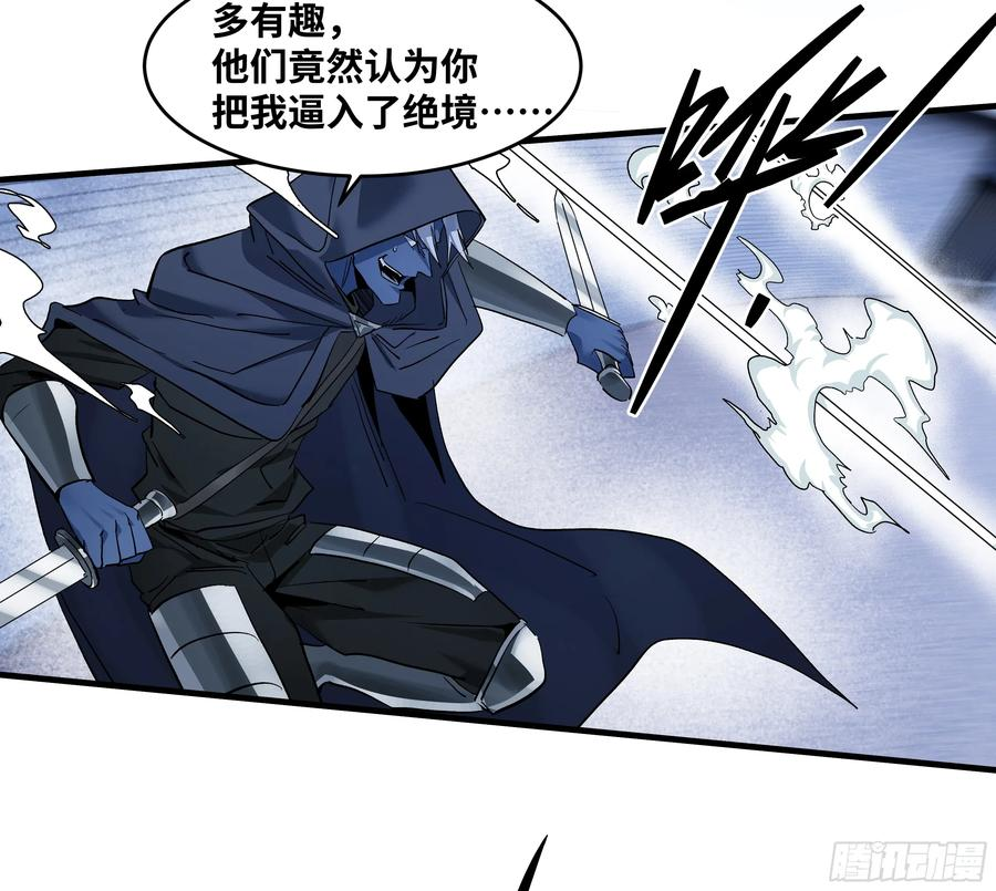 141 灯下黑与托大 第33页