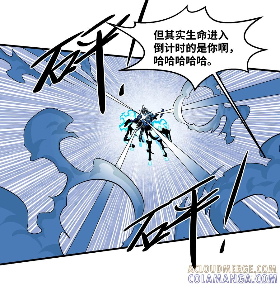141 灯下黑与托大 第34页