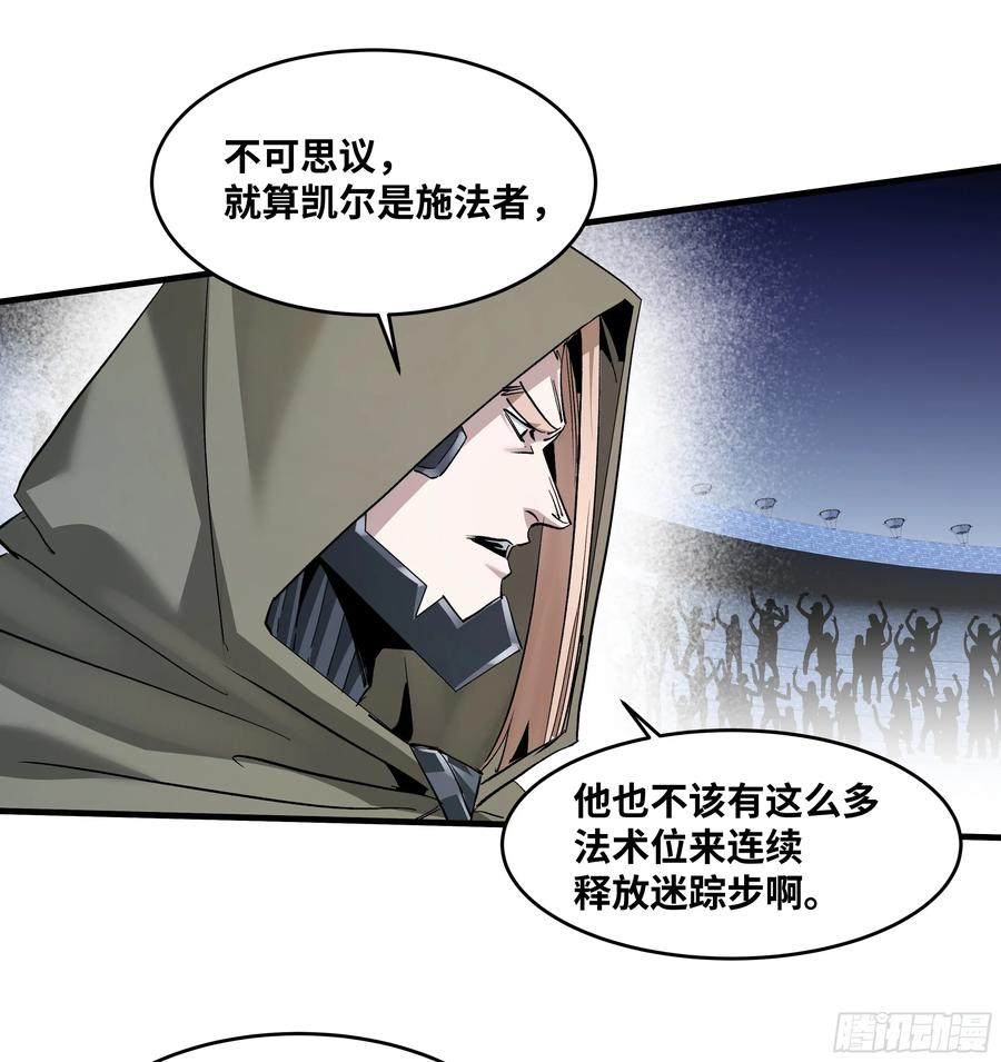 141 灯下黑与托大 第35页