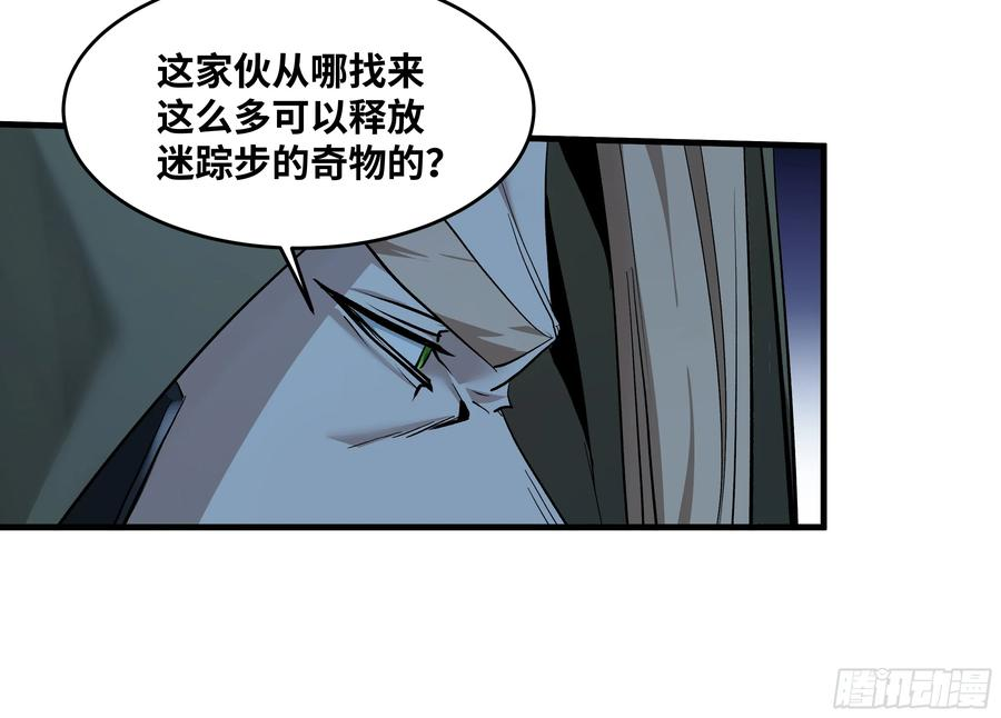 141 灯下黑与托大 第36页