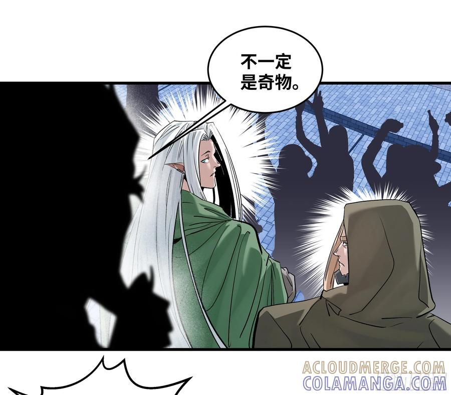141 灯下黑与托大 第37页