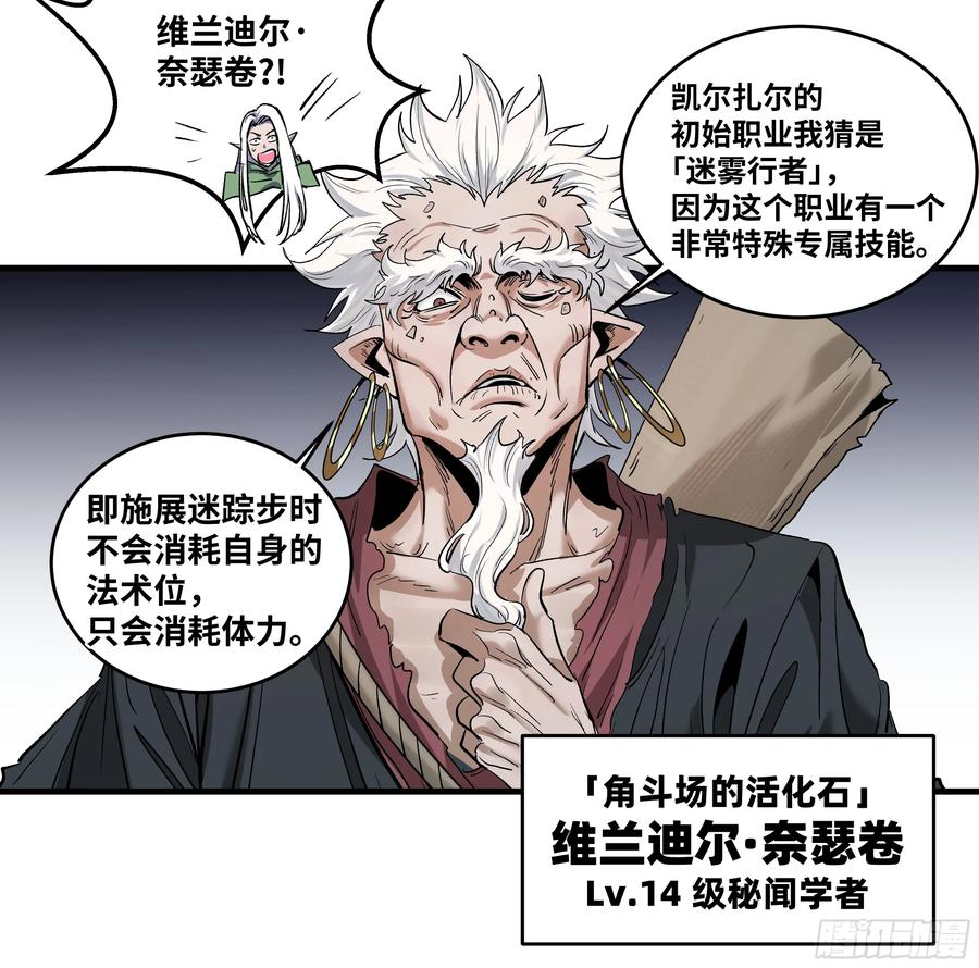 141 灯下黑与托大 第38页