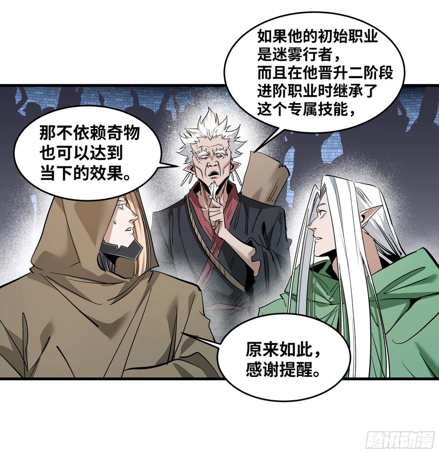 141 灯下黑与托大 第39页