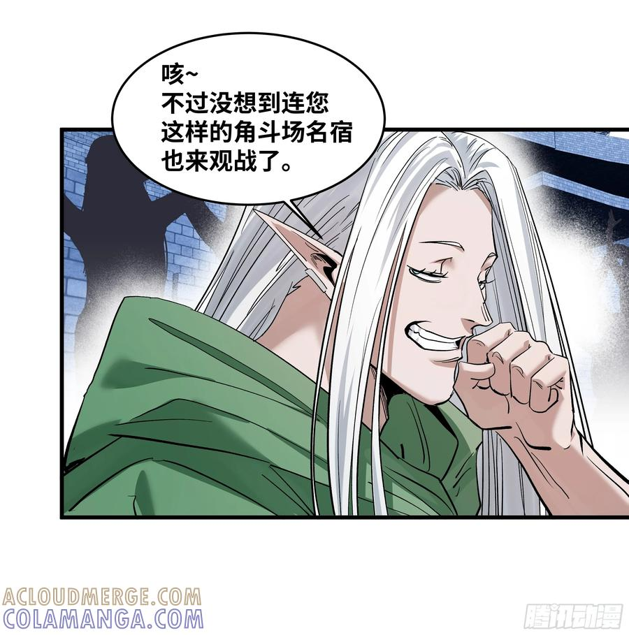 141 灯下黑与托大 第40页