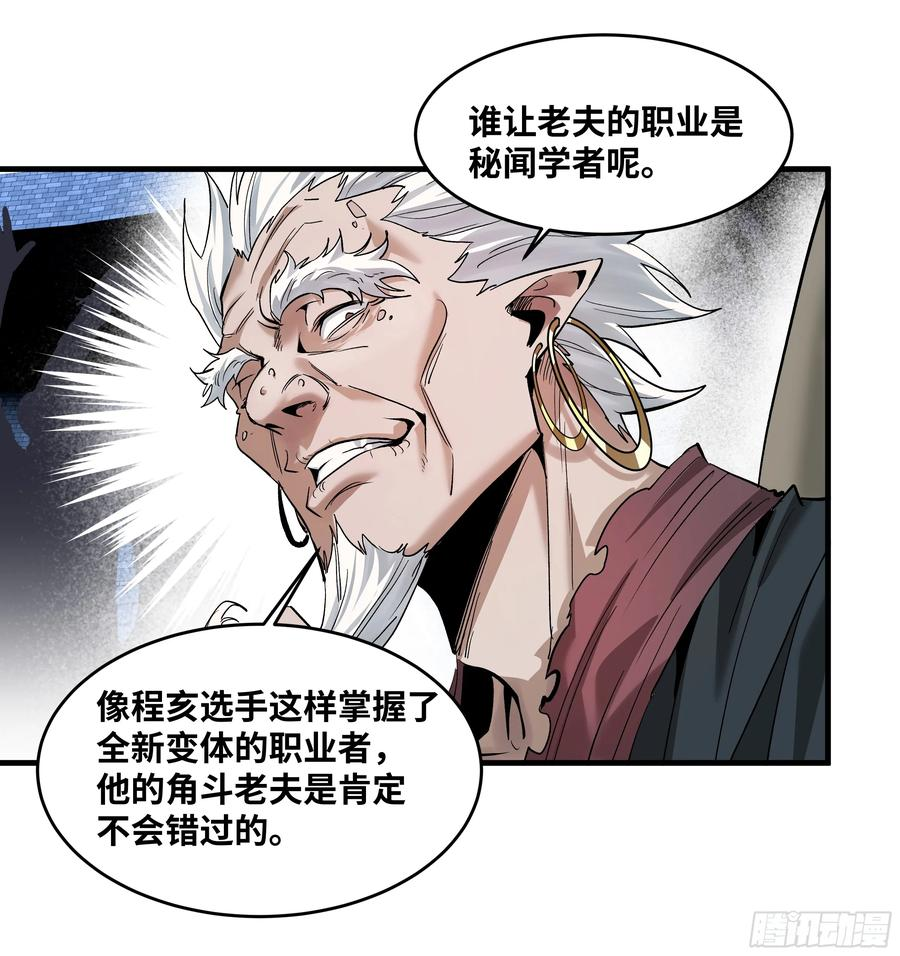 141 灯下黑与托大 第41页
