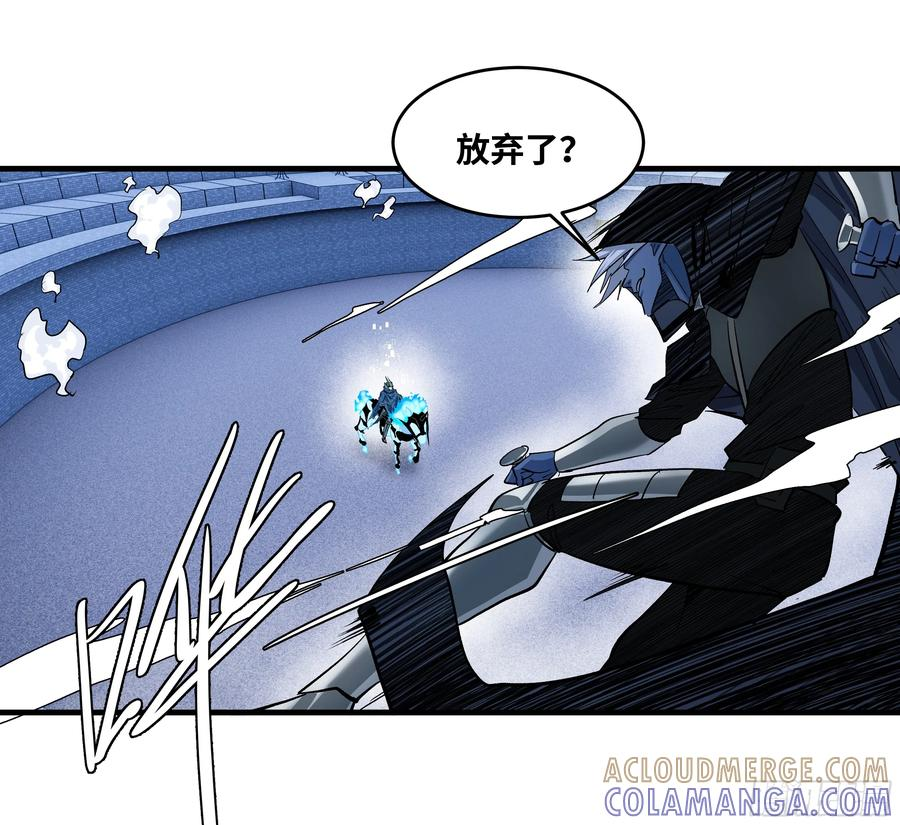 141 灯下黑与托大 第43页