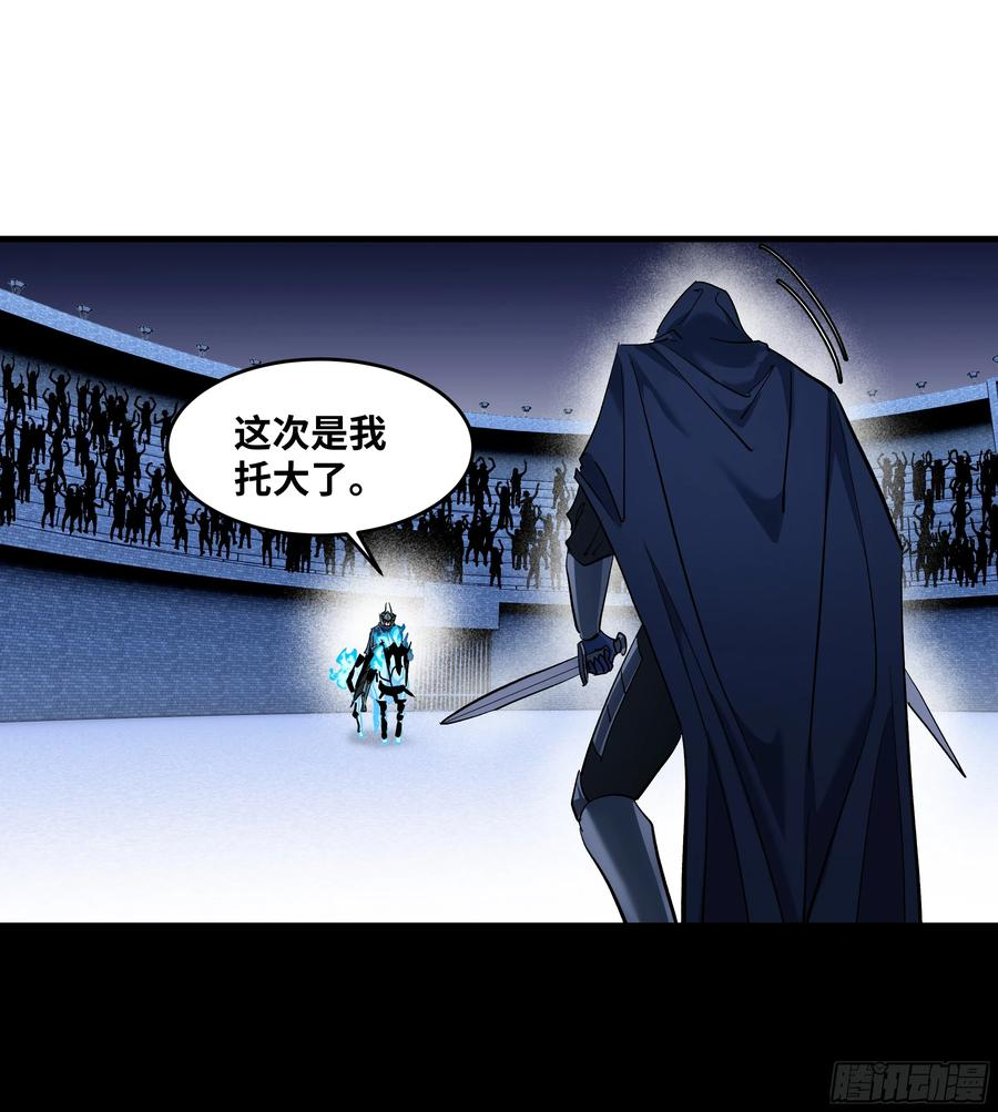 141 灯下黑与托大 第45页