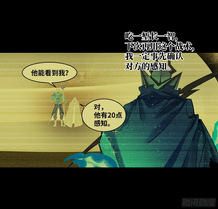 141 灯下黑与托大 第48页
