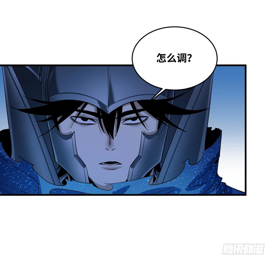 142 绝望的凯尔扎尔 第3页