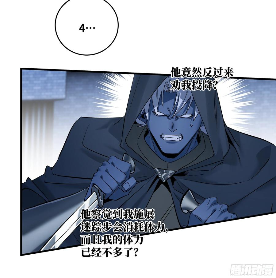 142 绝望的凯尔扎尔 第8页