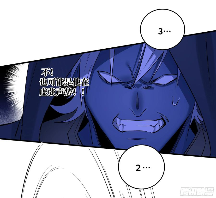 142 绝望的凯尔扎尔 第9页
