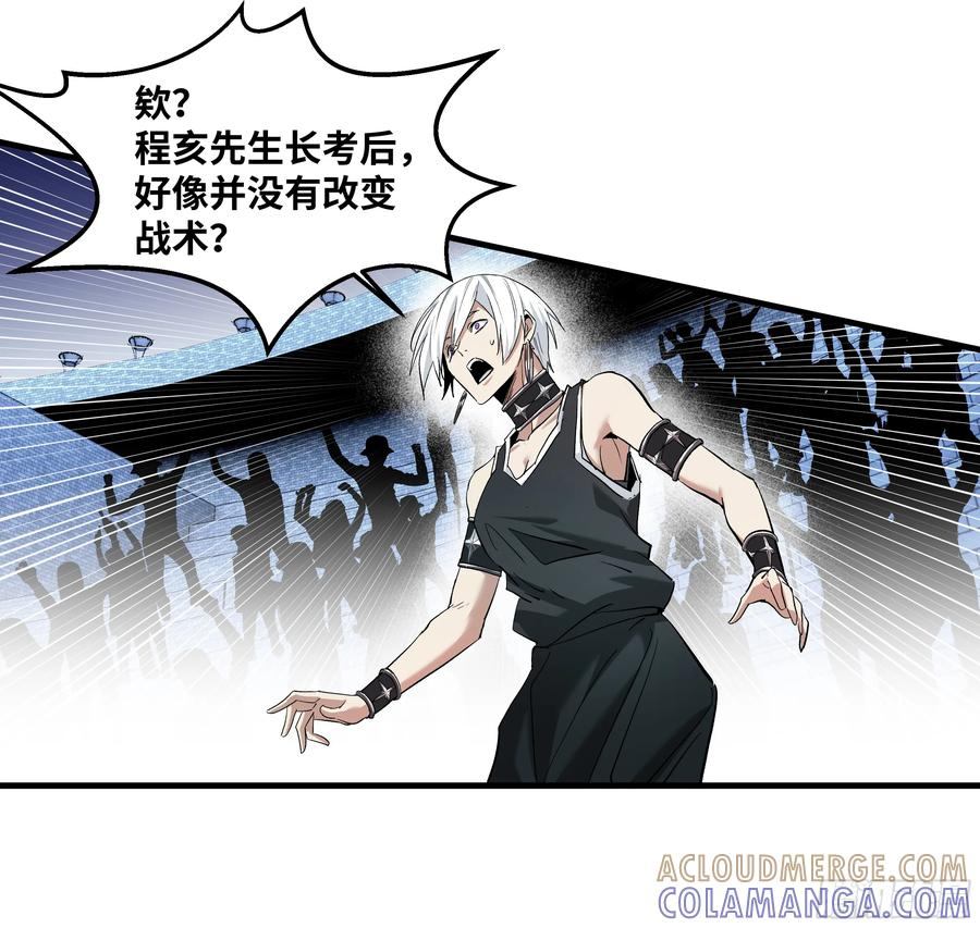 142 绝望的凯尔扎尔 第16页
