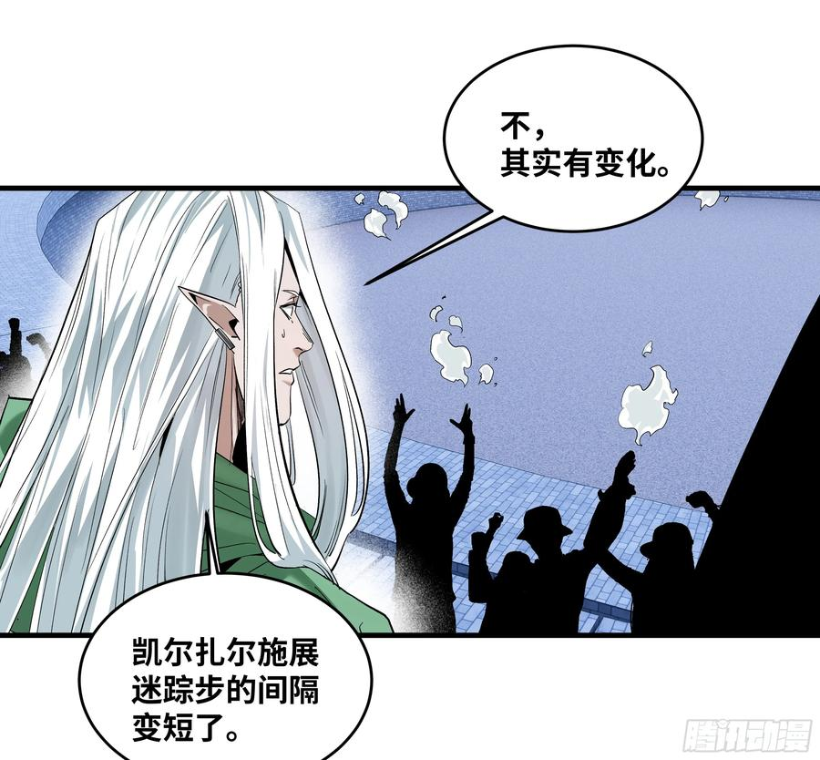142 绝望的凯尔扎尔 第17页