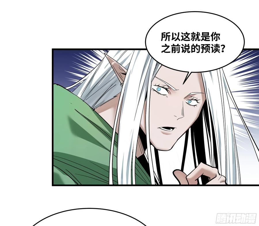 142 绝望的凯尔扎尔 第20页