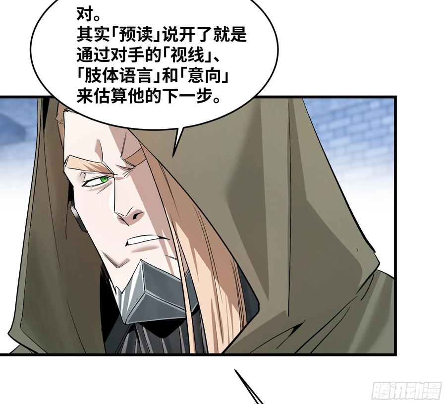 142 绝望的凯尔扎尔 第21页
