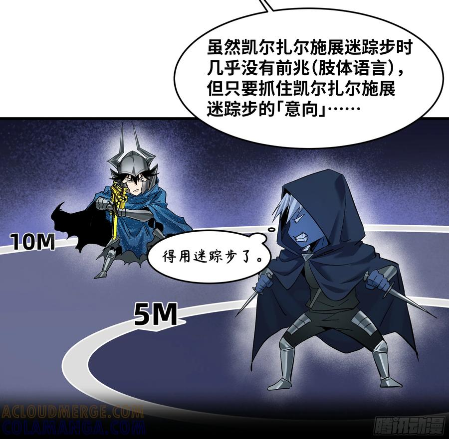 142 绝望的凯尔扎尔 第22页