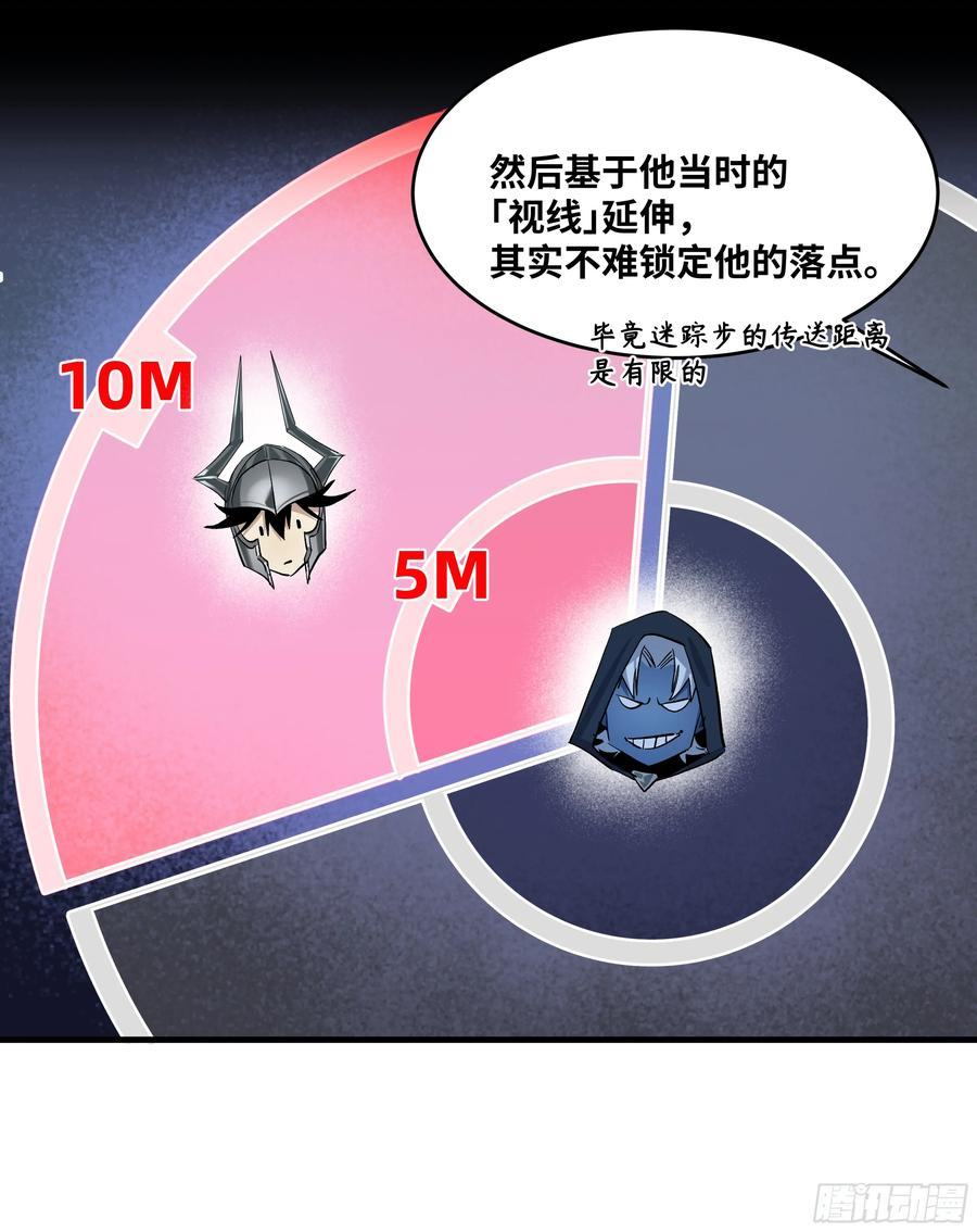142 绝望的凯尔扎尔 第23页