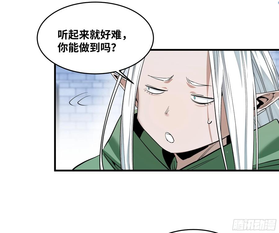 142 绝望的凯尔扎尔 第24页