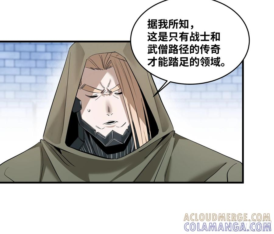 142 绝望的凯尔扎尔 第25页