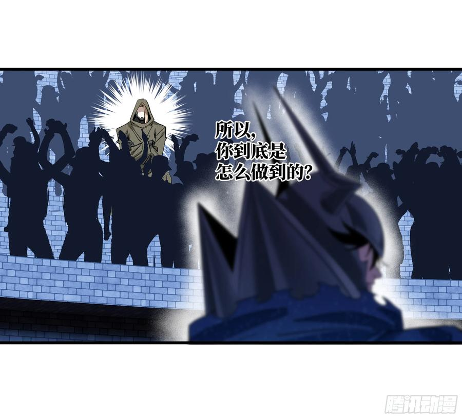 142 绝望的凯尔扎尔 第26页