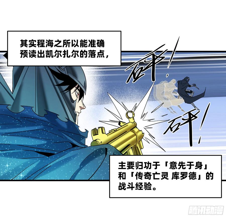 142 绝望的凯尔扎尔 第27页