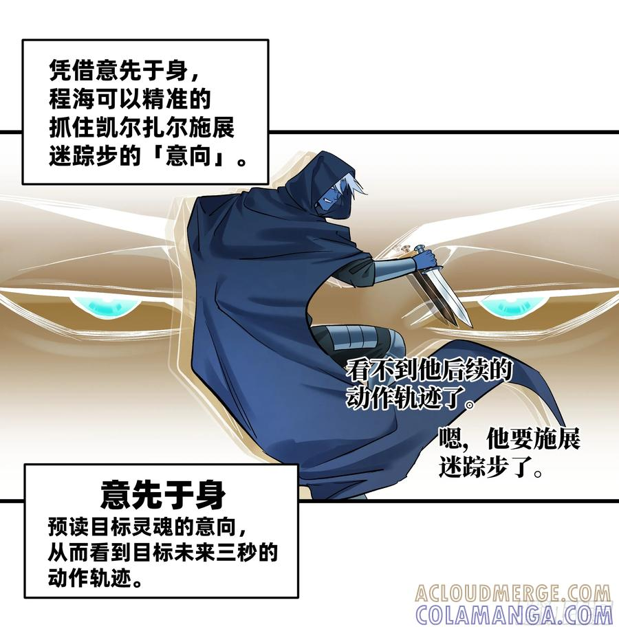 142 绝望的凯尔扎尔 第28页