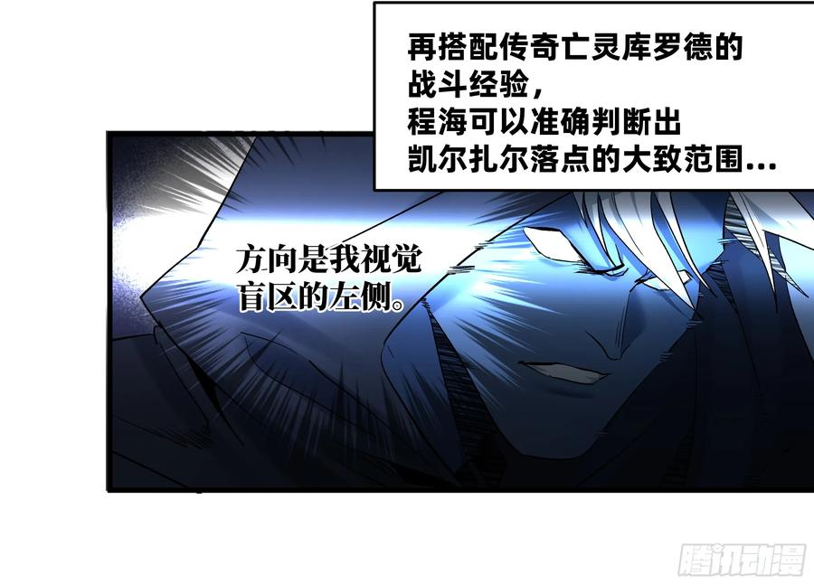 142 绝望的凯尔扎尔 第29页