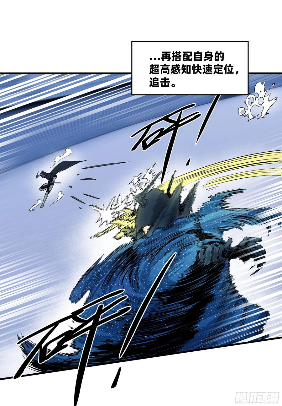 142 绝望的凯尔扎尔 第30页