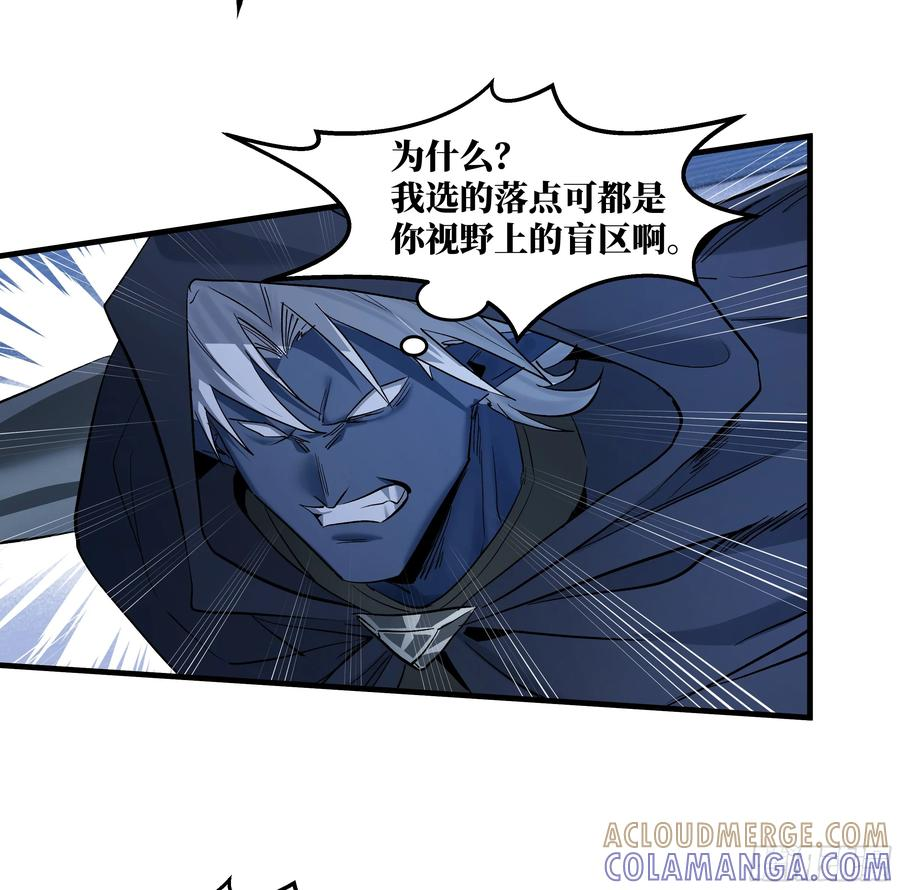 142 绝望的凯尔扎尔 第31页