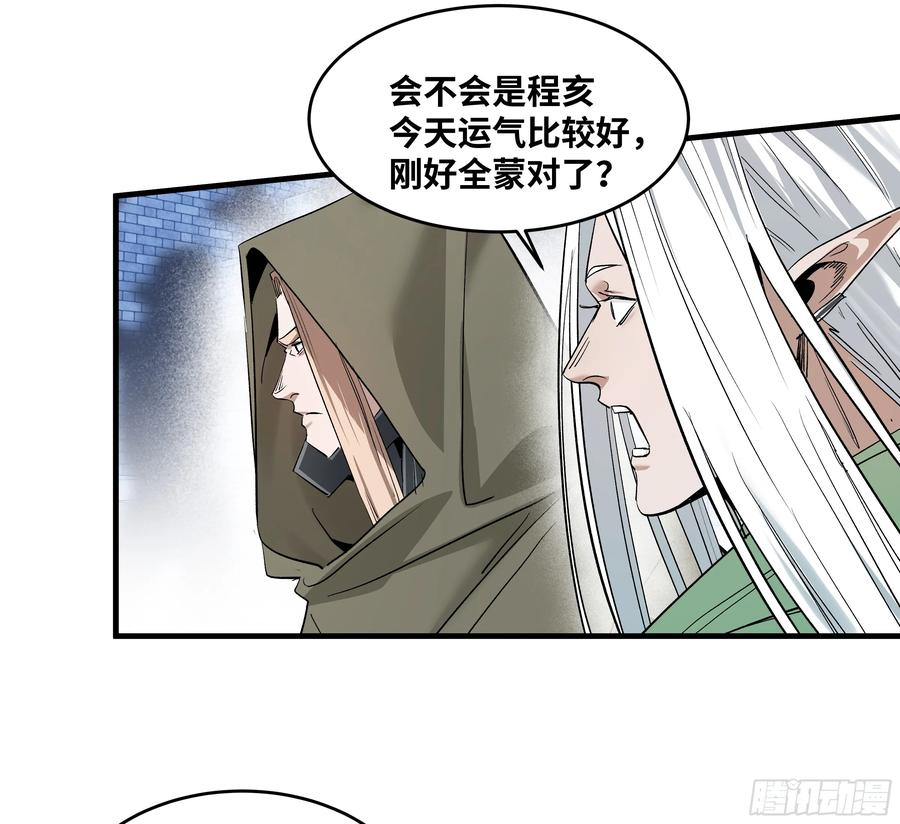 142 绝望的凯尔扎尔 第33页