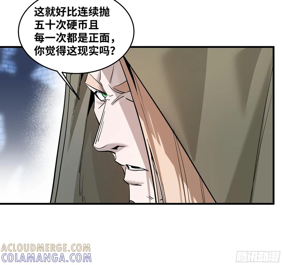 142 绝望的凯尔扎尔 第34页