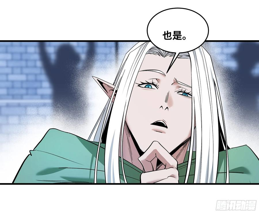142 绝望的凯尔扎尔 第35页