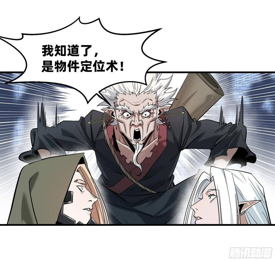 142 绝望的凯尔扎尔 第36页
