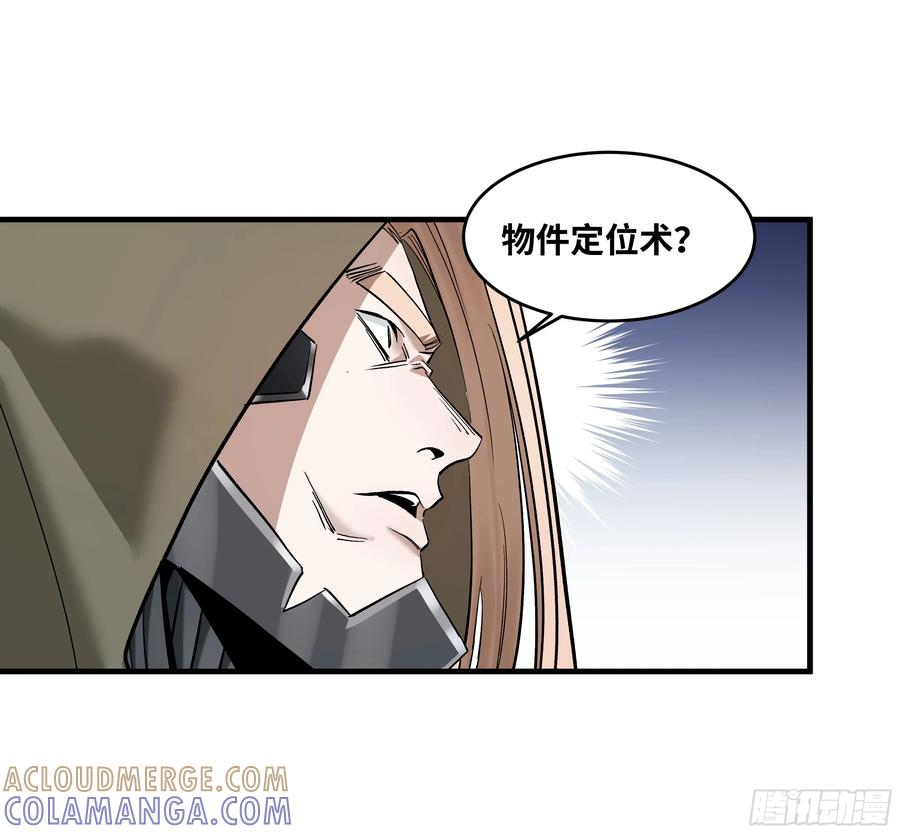 142 绝望的凯尔扎尔 第37页