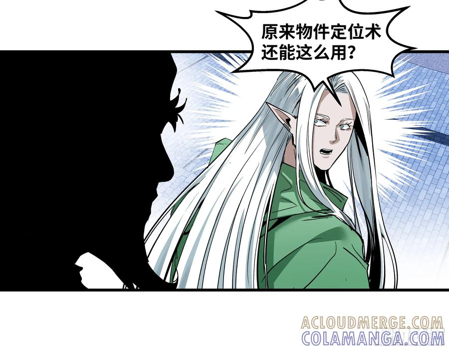 142 绝望的凯尔扎尔 第40页