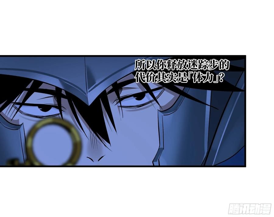 142 绝望的凯尔扎尔 第44页