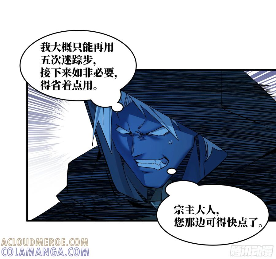 142 绝望的凯尔扎尔 第46页