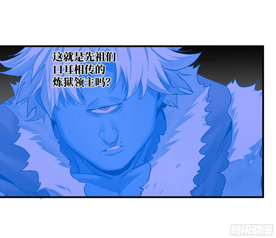 143 凯尔扎尔之死 第3页