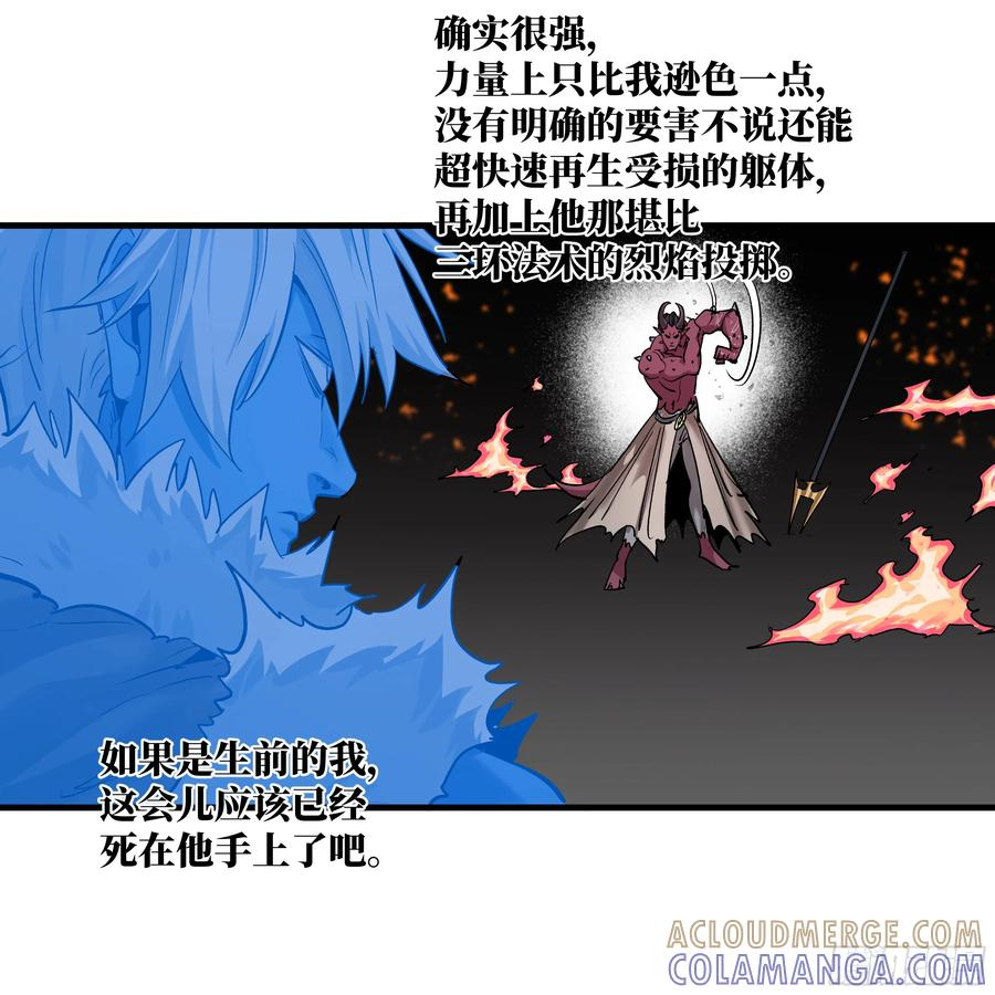 143 凯尔扎尔之死 第4页