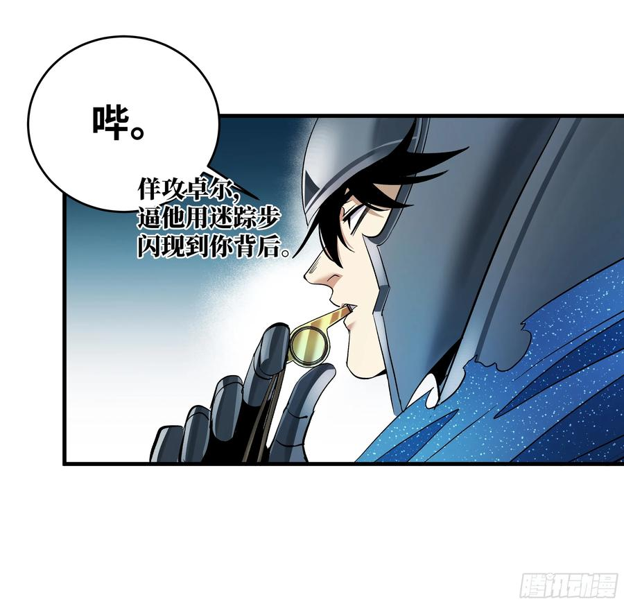 143 凯尔扎尔之死 第9页