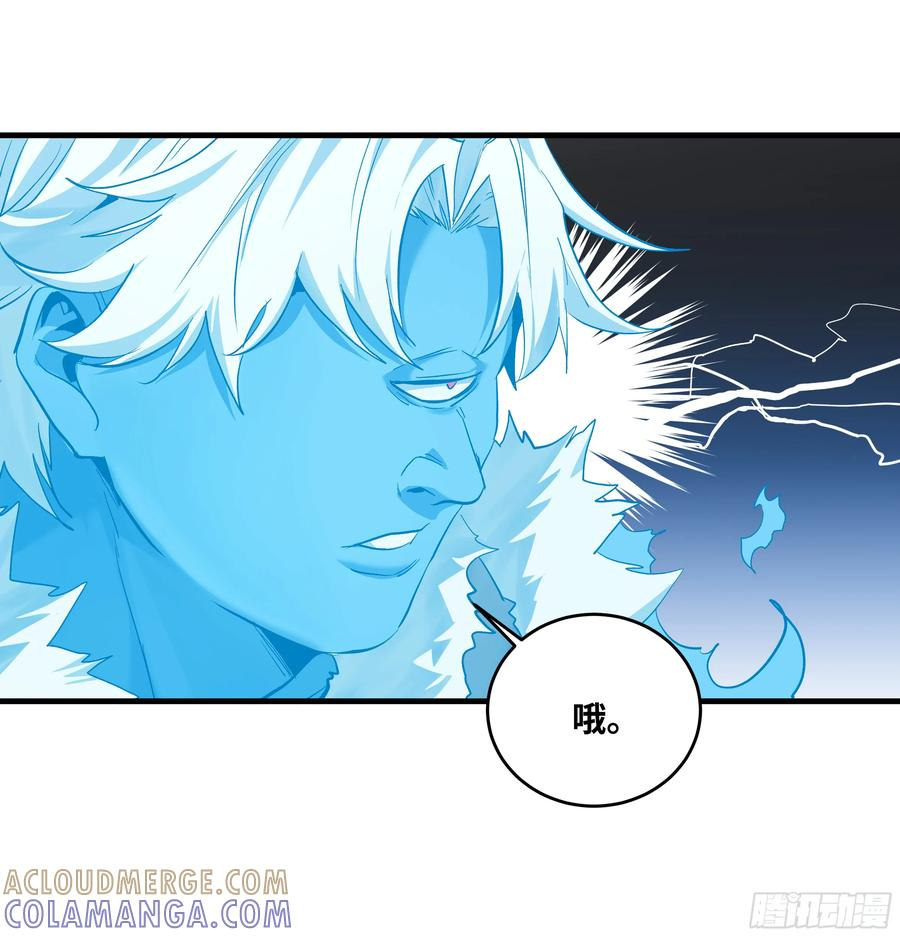 143 凯尔扎尔之死 第10页