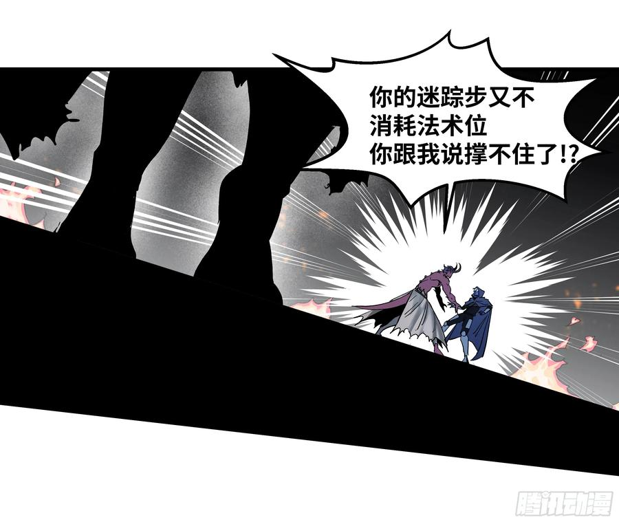 143 凯尔扎尔之死 第11页