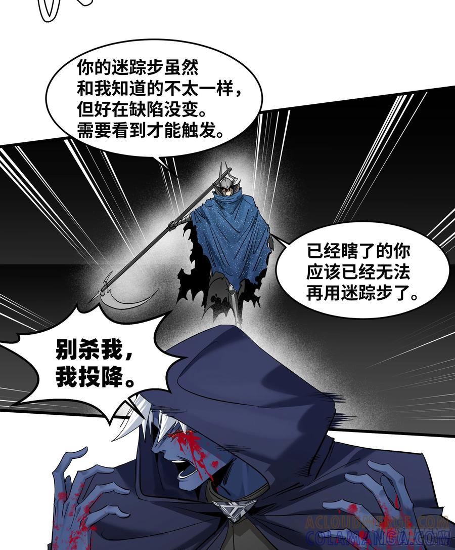 143 凯尔扎尔之死 第19页