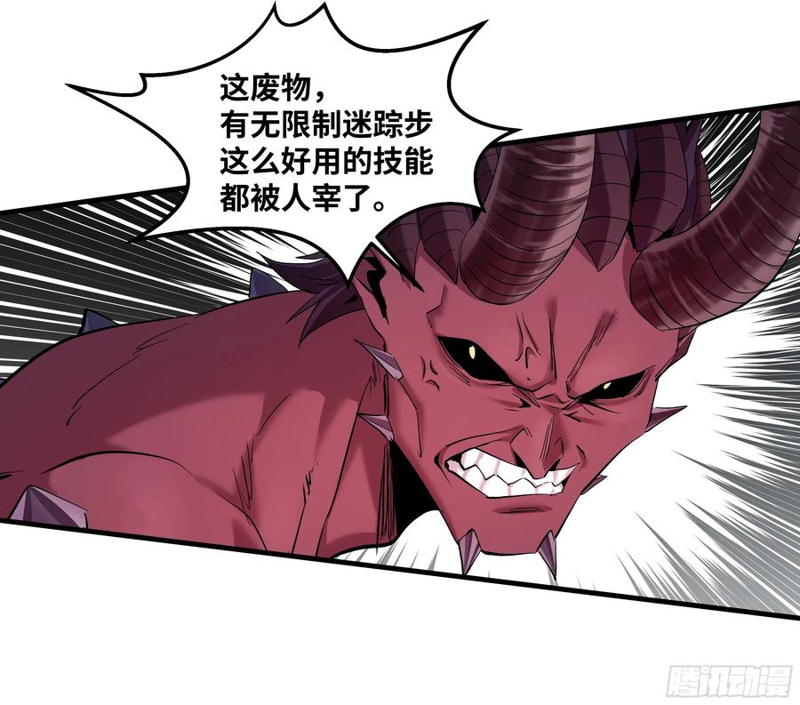 143 凯尔扎尔之死 第23页