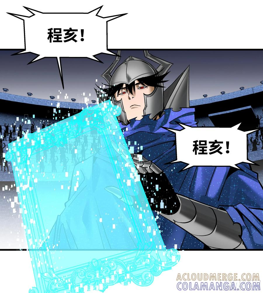 143 凯尔扎尔之死 第28页