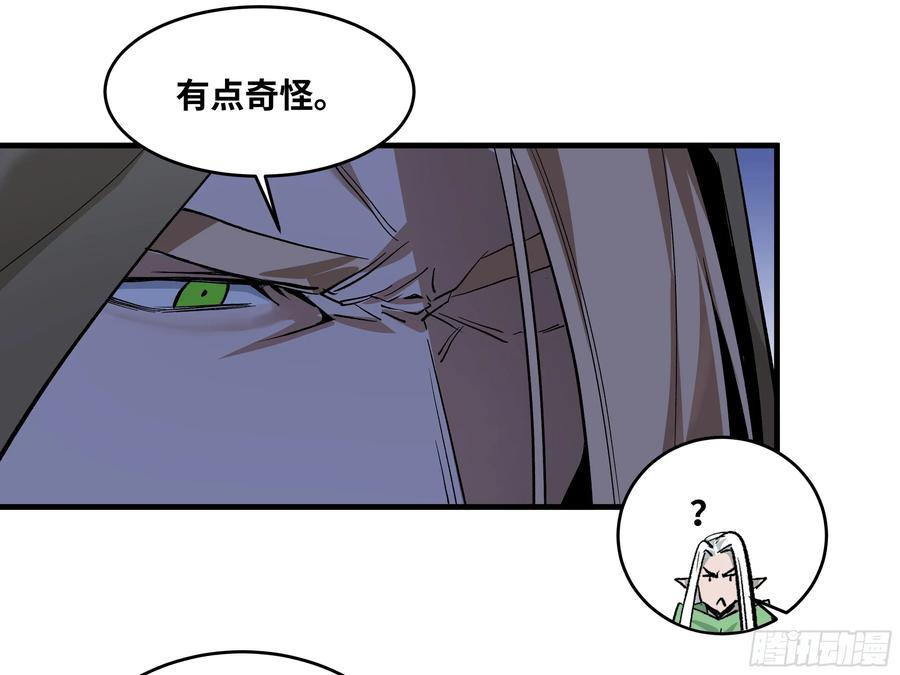 143 凯尔扎尔之死 第30页