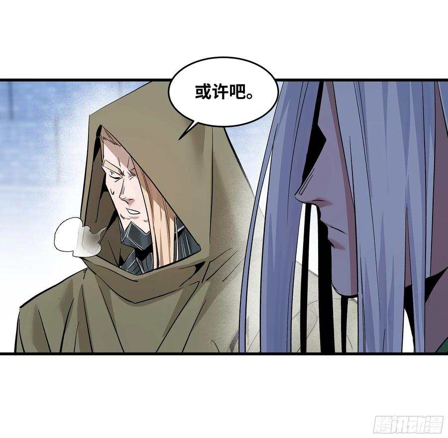 143 凯尔扎尔之死 第39页