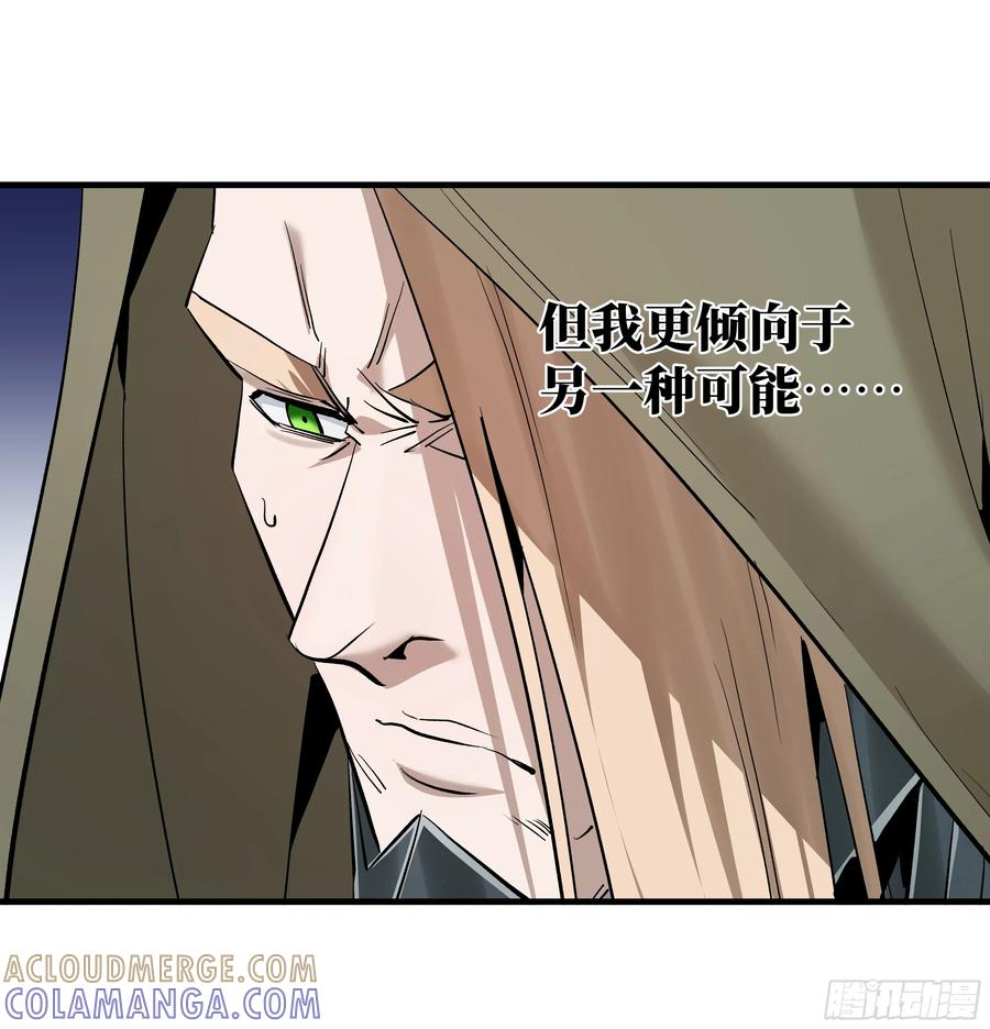 143 凯尔扎尔之死 第40页